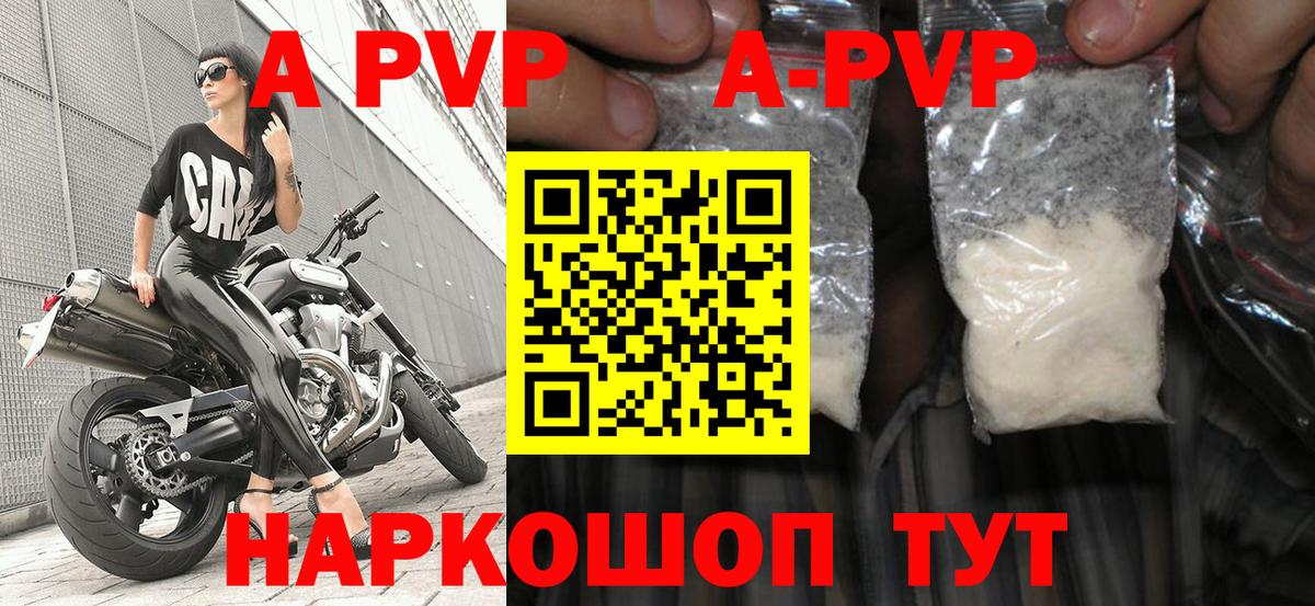 Альфа ПВП крисы CK  Альфа ПВП мука  A-PVP  Вход с VPN  Бор  Альфа ПВП СК КРИС 