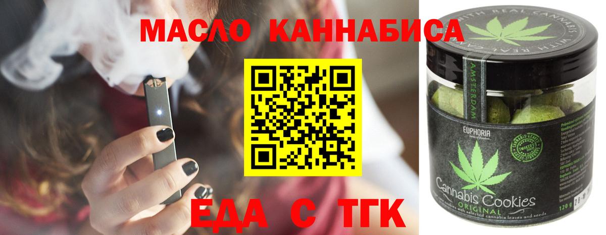 Бор  Cannafood конопля  Вход с VPN 
