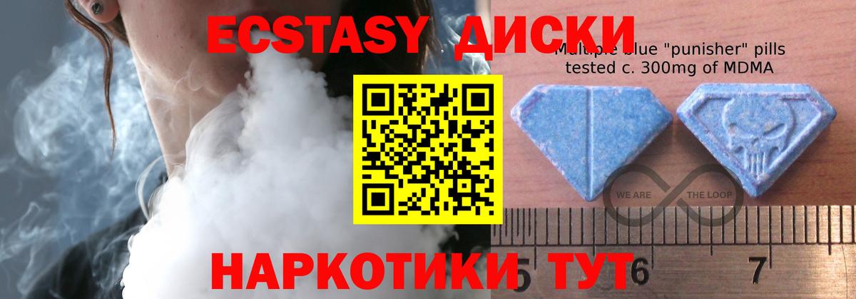 Ecstasy 250 мг  Вход с VPN  Экстази  Бор 