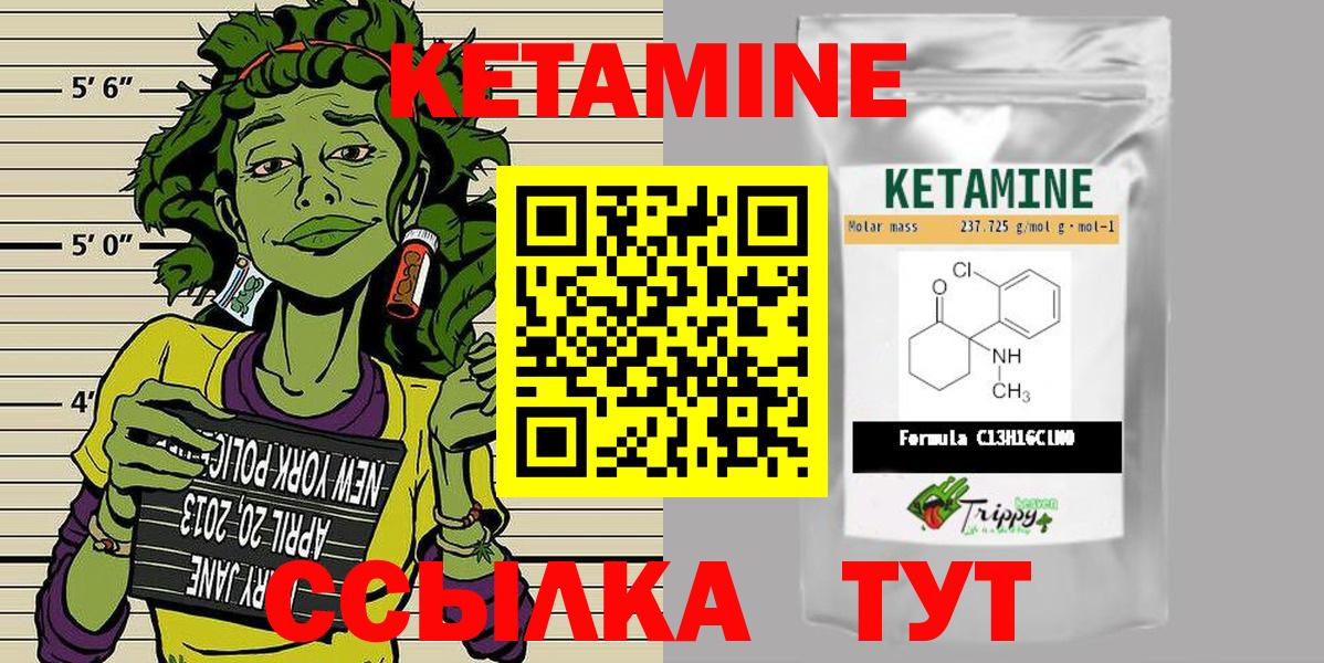 КЕТАМИН VHQ  Вход с VPN  Кетамин ketamine  Бор 