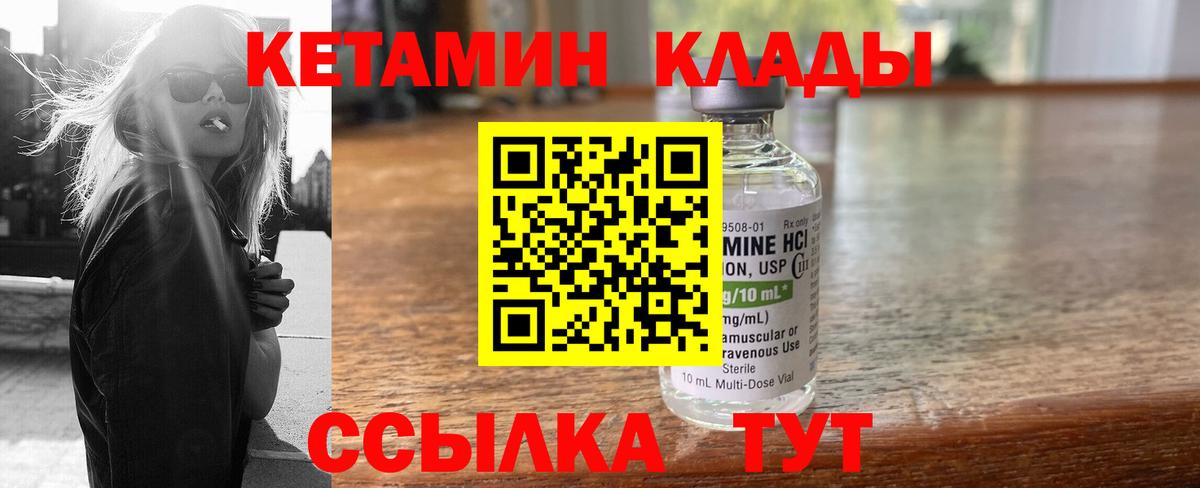 Кетамин ketamine Бор