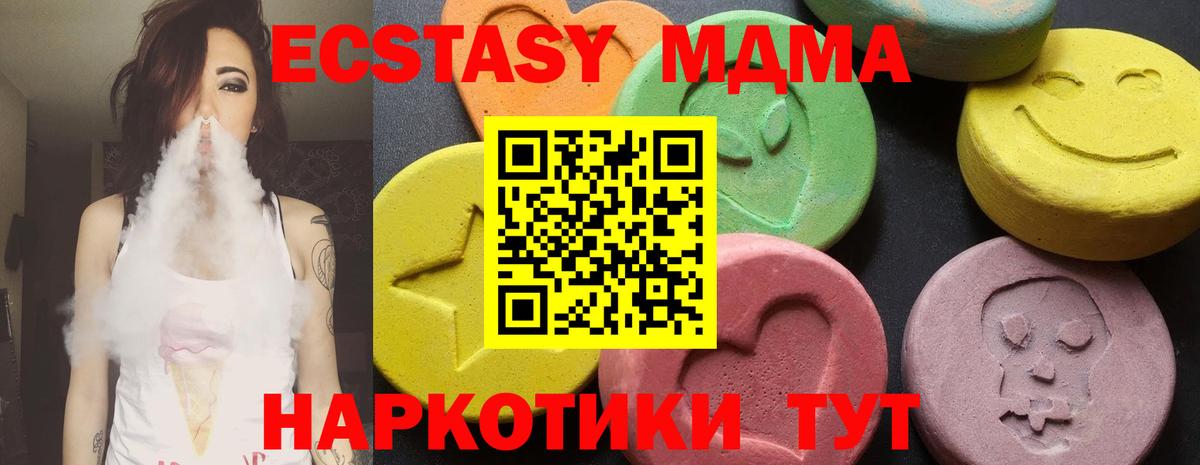 MDMA crystal  Вход с VPN  Бор  MDMA VHQ 