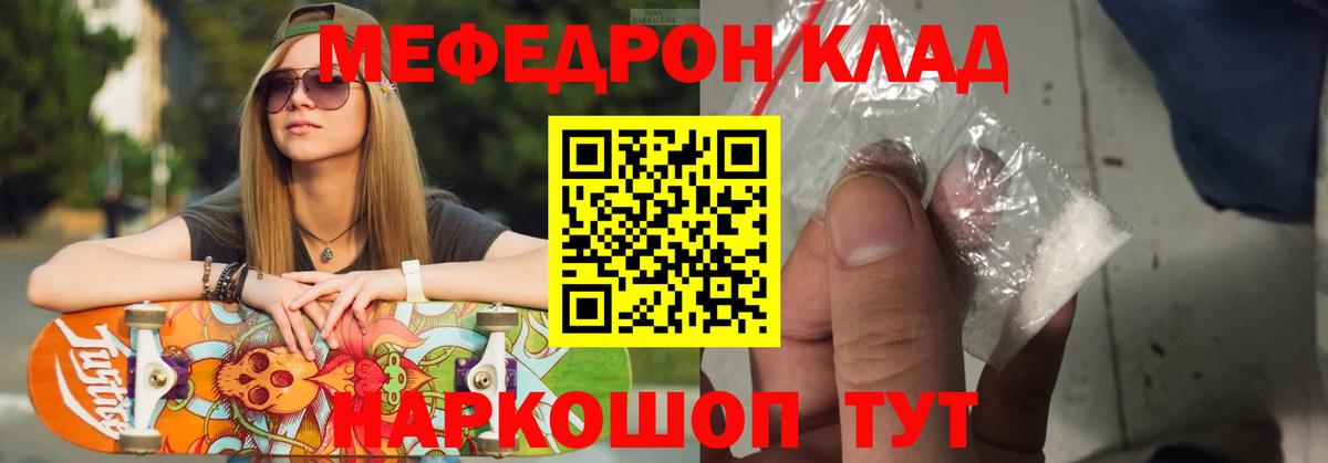 Меф  Меф 4 MMC  Вход с VPN  Бор  Мефедрон 4 MMC 