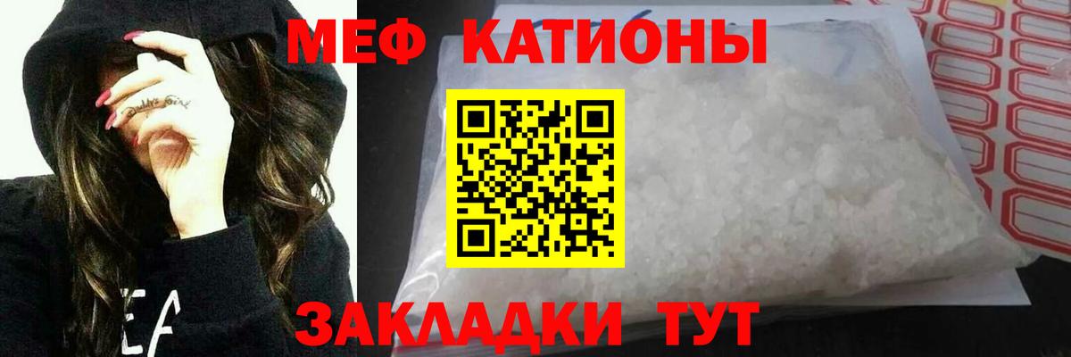 Меф мяу мяу кристаллы Бор