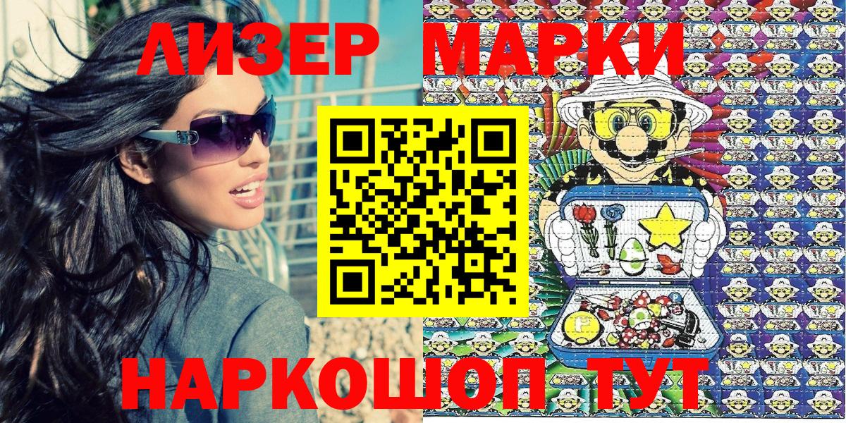 Наркотические марки  Вход с VPN  Бор  Марки NBOMe 1,8мг  Марки NBOMe 1,8мг 