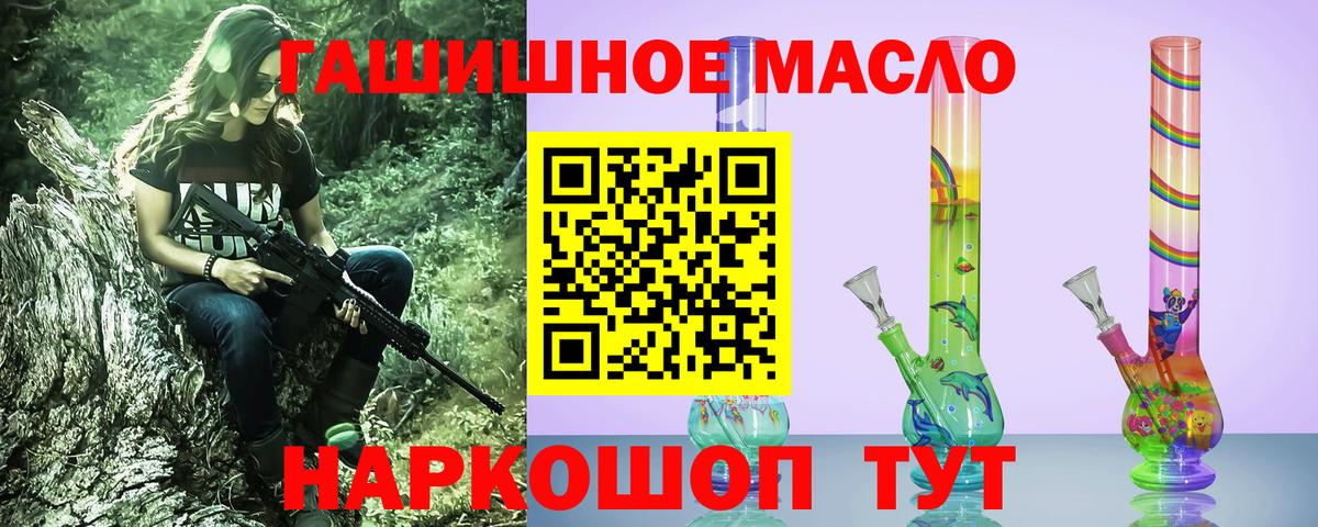 Бор  Дистиллят ТГК THC oil  Вход с VPN  Дистиллят ТГК гашишное масло 