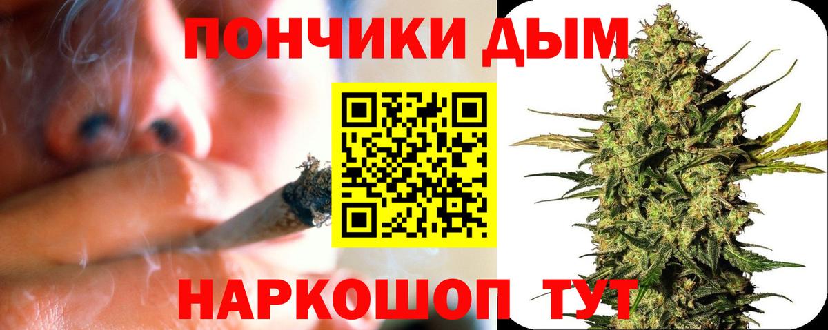 Шишки марихуана THC 21%  МАРИХУАНА тримм  Каннабис White Widow  Вход с VPN  Конопля индика  Бор 